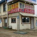 세마전문부동산공인중개사사무소 이미지