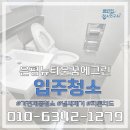 클린업 청소연구소 이미지