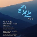 지리산가는길협동조합