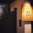 제주도게스트하우스 협재정류장 이미지