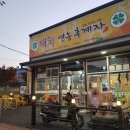 돼지영농후계자정촌점