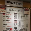 [대구/월성동] 가정의 달 부모님 외식장소 추천! &#34;무신명품 민물장어&#34; 솔직 후기