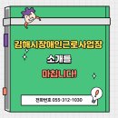 김해시장애인근로사업장 이미지
