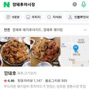 명물갈비 이미지