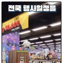(주)이마트목포점 이미지