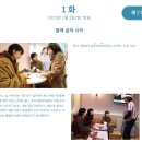 미호유치원 | 나의 인생 일드! &lt;브러쉬 업 라이프 (ブラッシュアップライフ / Brush Up Life / 2023)&gt; 정보/출연진/후기