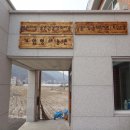 방곡마을회관 이미지