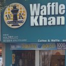 와플칸성남점 이미지