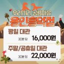 꽃비어린이집 | [용인 키즈카페] 우리끼리 공룡마을 용인흥덕점, 우리만 쓰는 프라이빗 무인 대관 키즈카페 솔직 후기