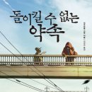 야쿠마루 가쿠 <마지막 기도> 후기 &amp; 스포