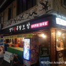 명가서울왕족발 이미지