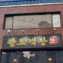 팔도객잔 이미지