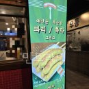 오가면간식집 이미지
