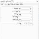 USB to Serial 컨버터를 사용하는데 통신 재접속 속도가 너무 오래 걸리는 경우 이미지