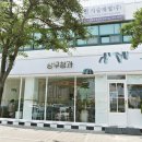 신선청과 이미지