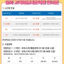 셀파우등생고덕학원