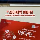 잠실팜약국 | [영양제] 천연철단백 빈혈, 부작용없는 임산부 철분제 추천 훼마틴 2년 내돈내산 찐후기