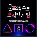 리츠스크린골프(405) | 매일경제 골프 엑스포 참관 후기 / 골프 박람회 다녀왔어요 / 골프 전시회 후기 / 코엑스 골프