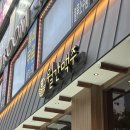 킹덤 노래연습장 이미지