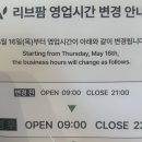 리브팜 압구정 이미지