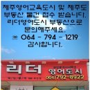 리더영어도시공인중개사사무소 이미지