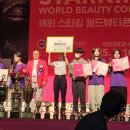 서경대 미용대회 다녀왔어요~!! 2025스타킹월드뷰티콘테스트