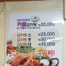 안양감자탕 이미지