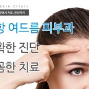 화인피부과의원 이미지