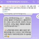 W.4 헤어 변형 업체 코코(COCO) 계약 후기