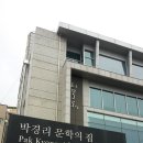 박경리뮤지엄 이미지