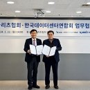 한국리츠협회 이미지