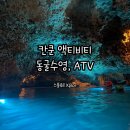 인공폭포 및 바닥분 | 칸쿤 액티비티 스플로르 Xplor 후기 및 준비물