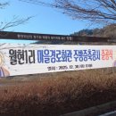 월현경로당 이미지