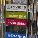 온내과의원 | 순천 온내과 국가 건강검진 위 수면 내시경 후기