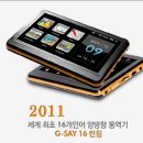 케이엔디 G-SAY16 (양방향 통역기) 홍보이벤트를 진행합니다~!!!