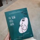 2월 생일 월간(?)의 일상 tmi 대잔치 그리고 스압주의...