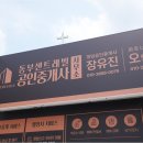 동부센트레빌공인중개사사무소 | 첫 경매 도전? 창고경매 제대로 준비해 안전하게 낙찰받는 법 공개