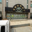 소사로247번길 이미지