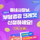 돼지강점기엔 없었던 소상공인 지원도 있네요 이미지