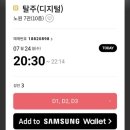 헬로용화 | 7월 4주차