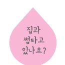 두잉썸