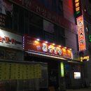 그린빌한우 이미지