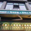 싸다김밥(답십리역점) 이미지