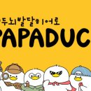 투잡파파 이미지