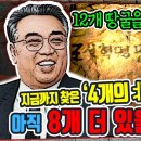 땅꿀은 이죄명과 북한 괴뢰군의 합작품이다 땅꿀을 묵인하는 건 김정은의 지령에 따라 남조선 공산화 작업을 방해한다는 이유다 이미지