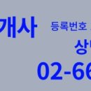 2차동광공인중개사사무소 이미지