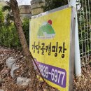 강당골캠핑장 이미지