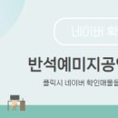 반석공인중개사사무소 이미지