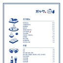 갓쿠