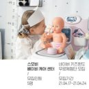 베이비케어 - 제주시 | 베이비케어